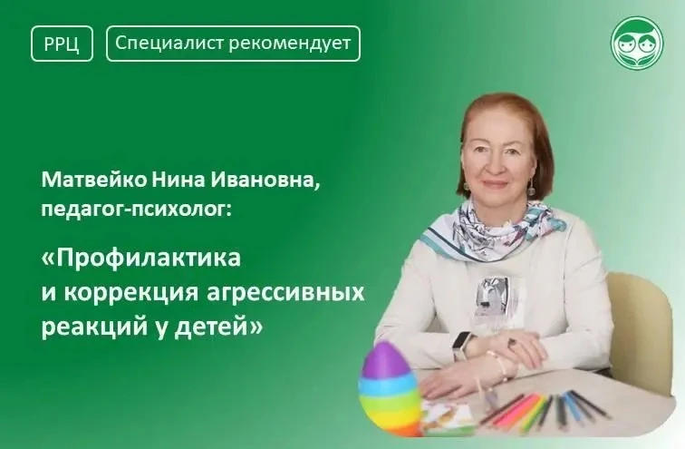#РРЦ_родителям