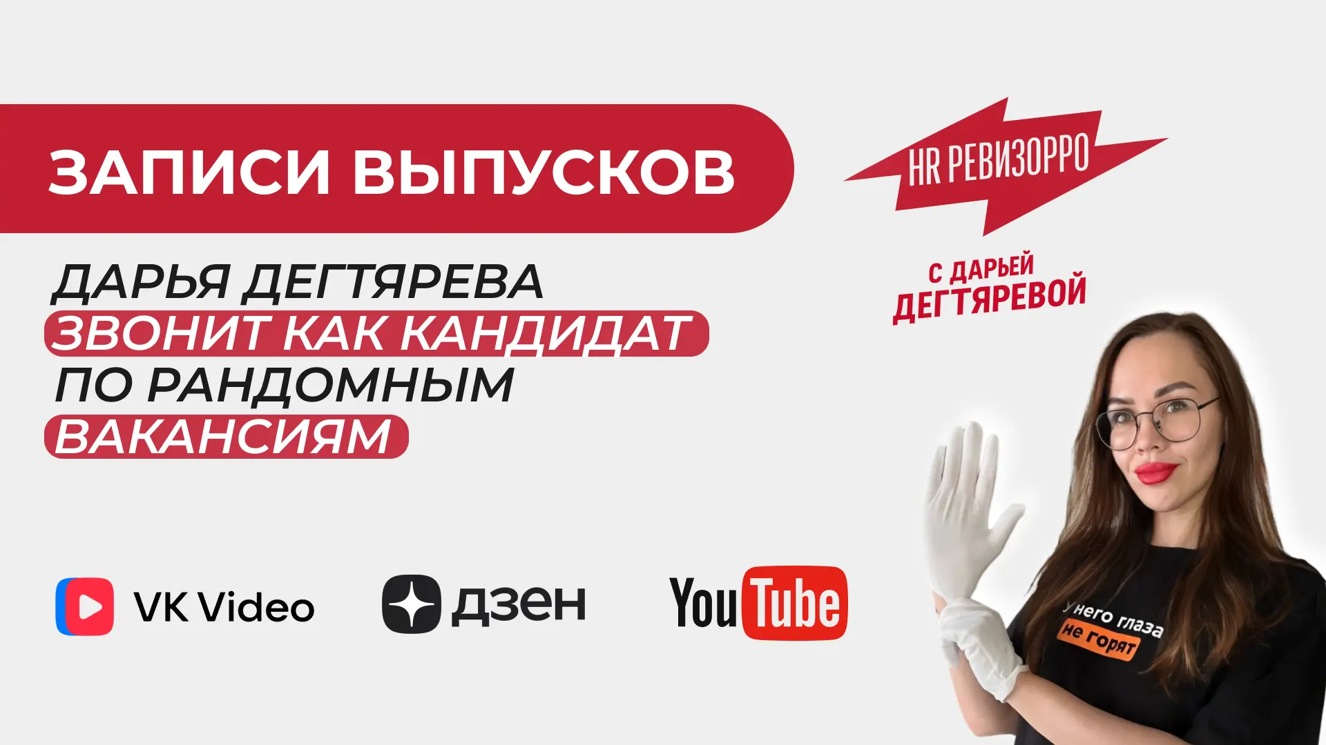 🔎 вот что вскрылось в проекте HR РЕВИЗОРРО