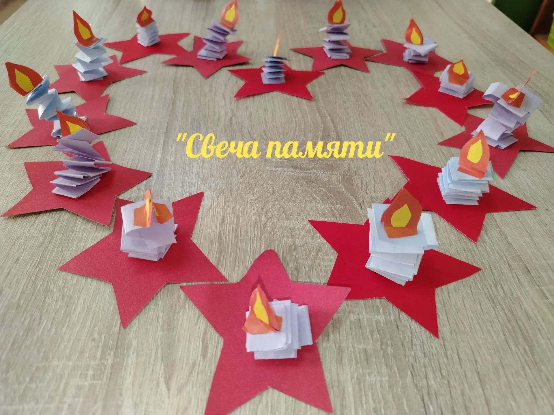 🙏"Свеча памяти" от "Открывателей".
❤️Спасибо за мирное небо!