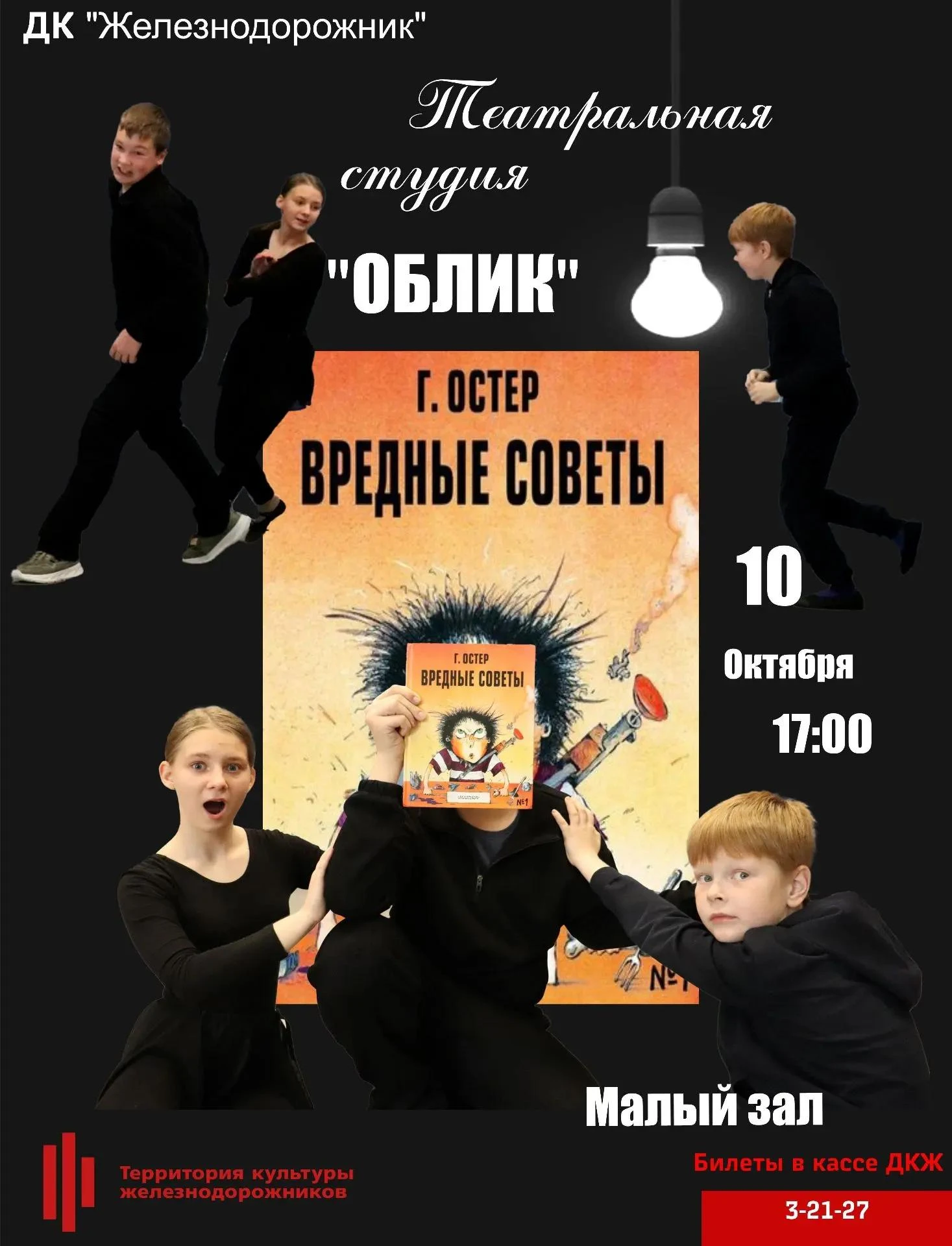 🎭 Открытие 36-го театрального сезона!