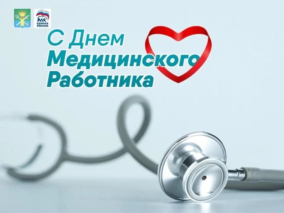 Поздравление главы администрации Петропавловского муниципального района Владимира Лаптиева:
⁣
"Уважа