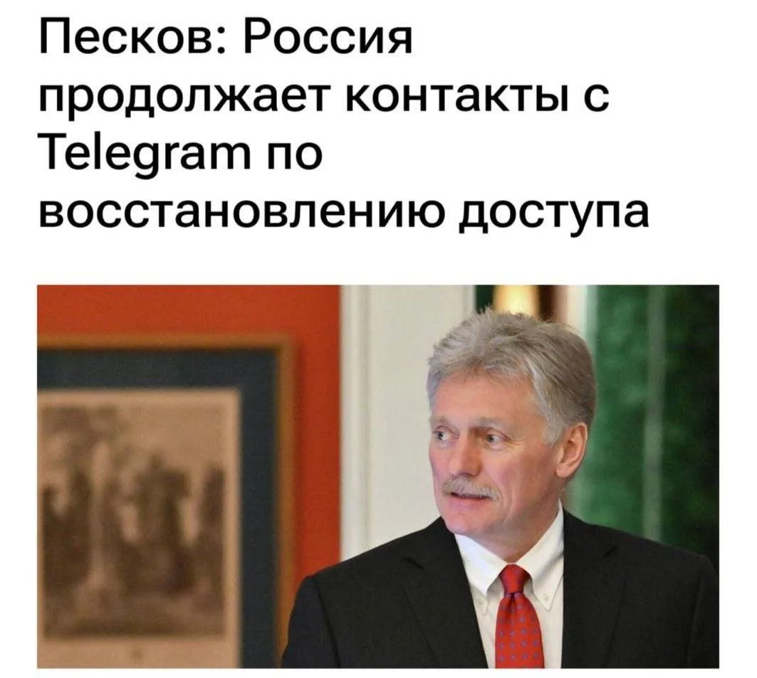 ⚡️ Россия продолжает контакты с Telegram по восстановлению доступа

Однако пока большой активности в