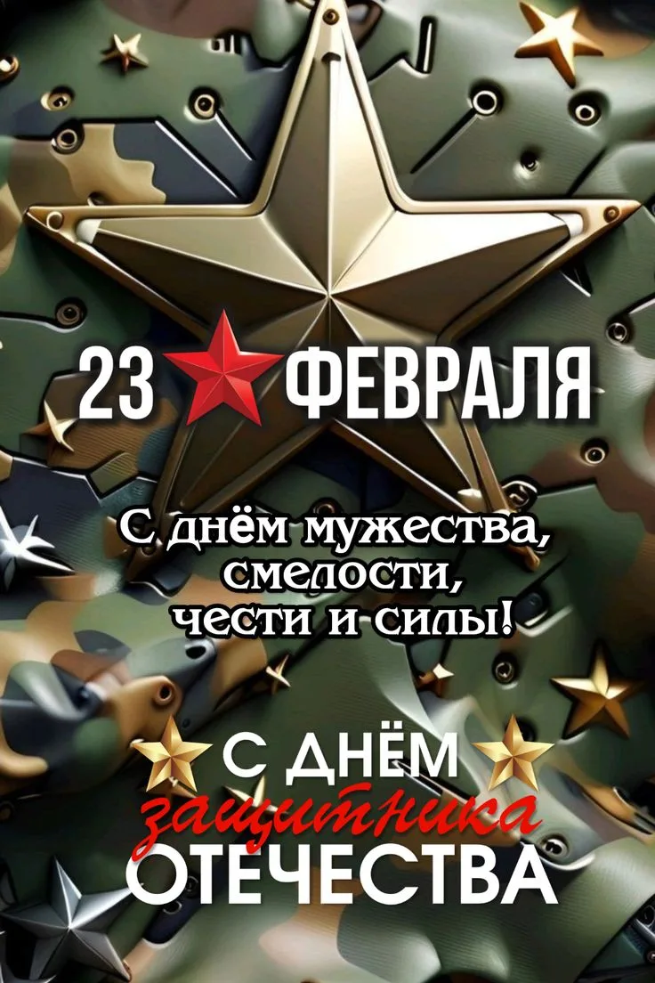 #ПОЗДРАВЛЕНИЕ