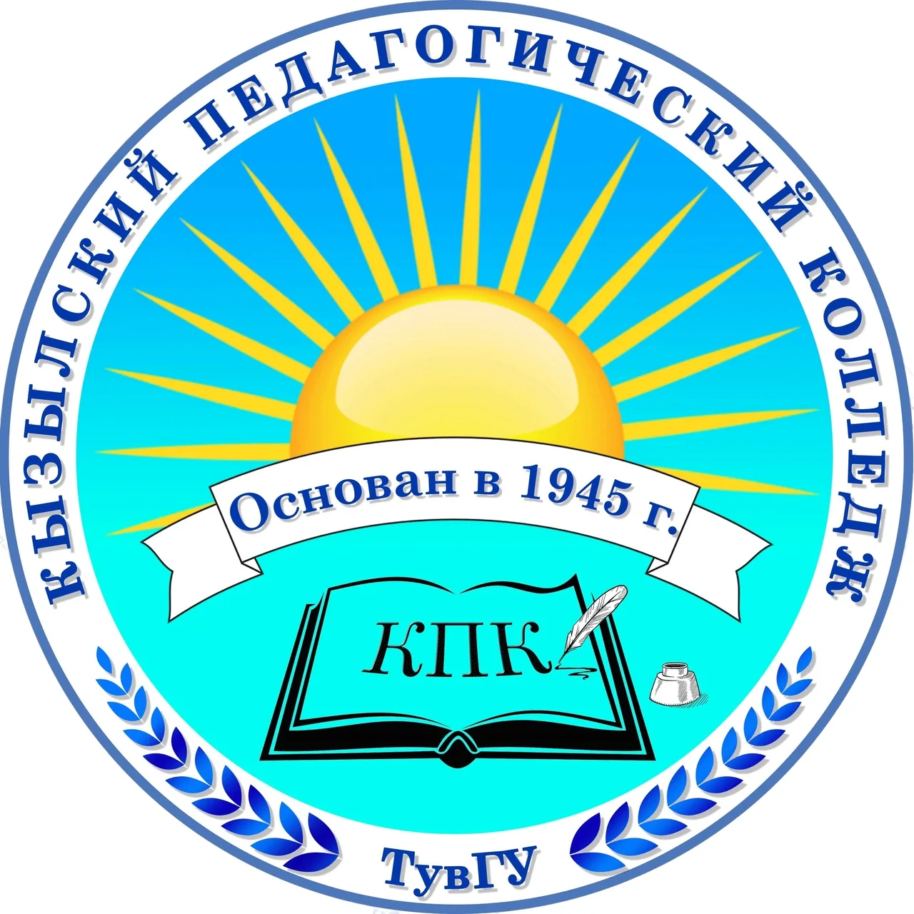 📚Кызылский педагогический колледж ТувГУ объявляет  набор на места с полным возмещением...