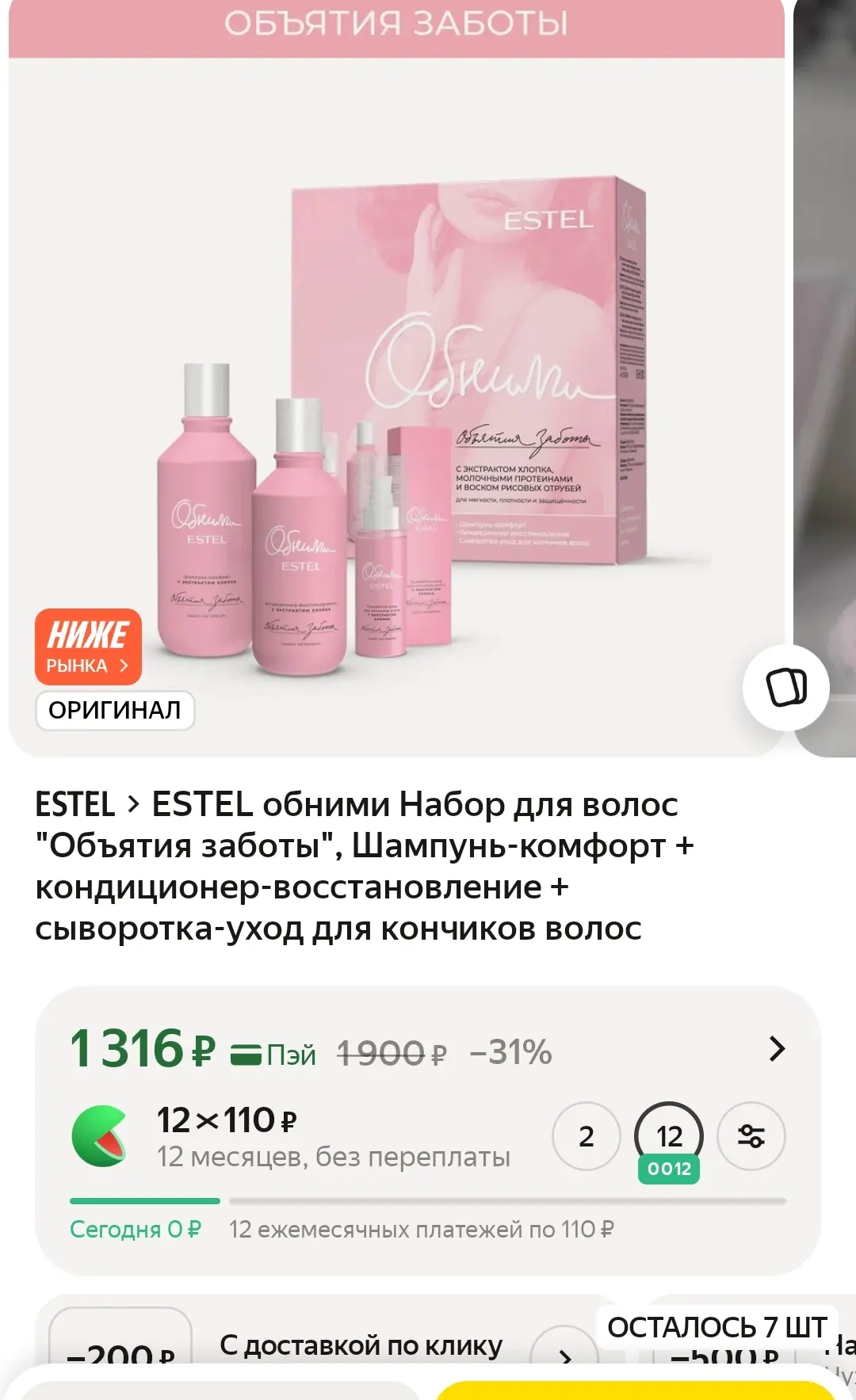 ЯндексМаркет