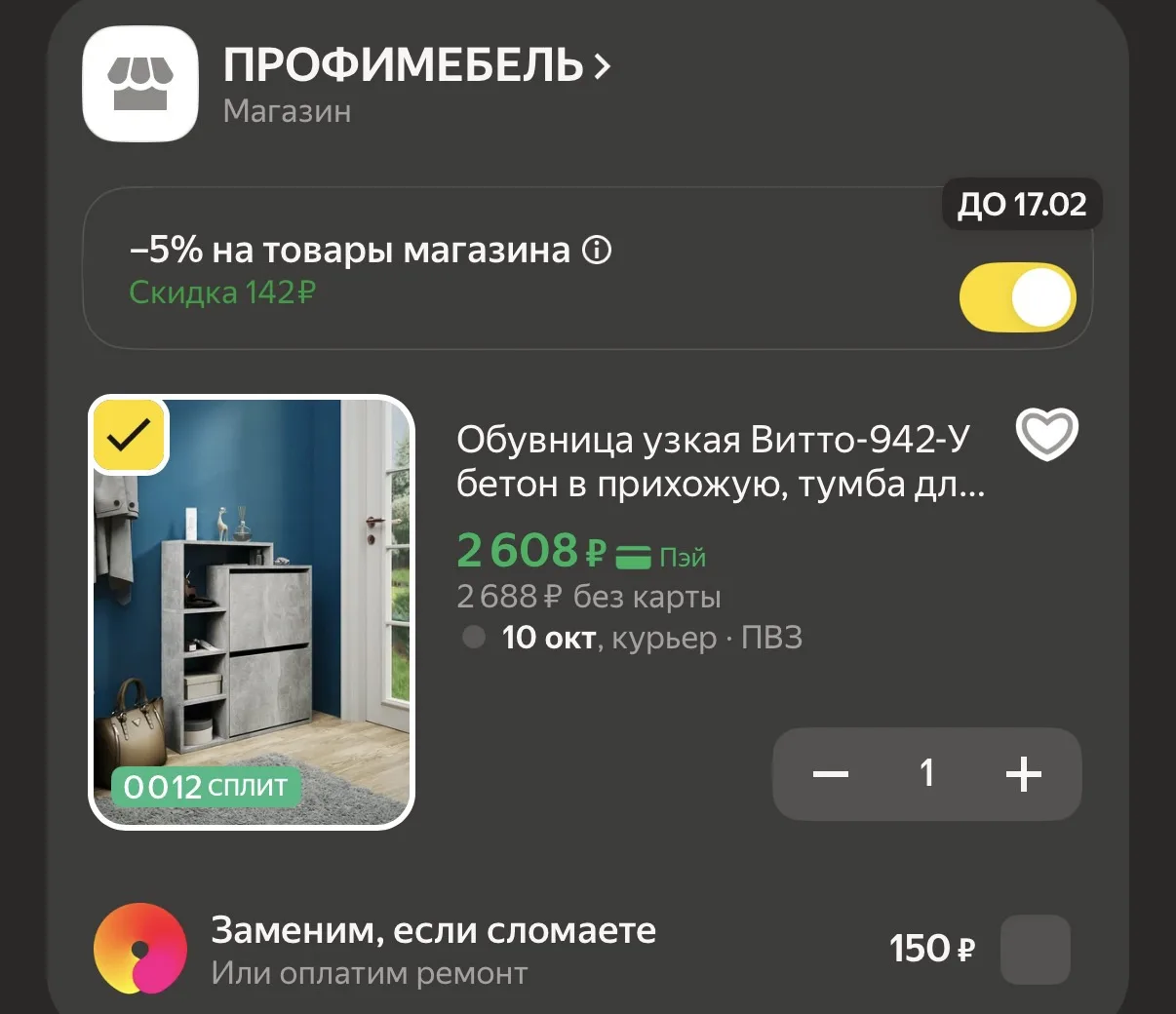 https://market.yandex.ru/cc/BDvUrh