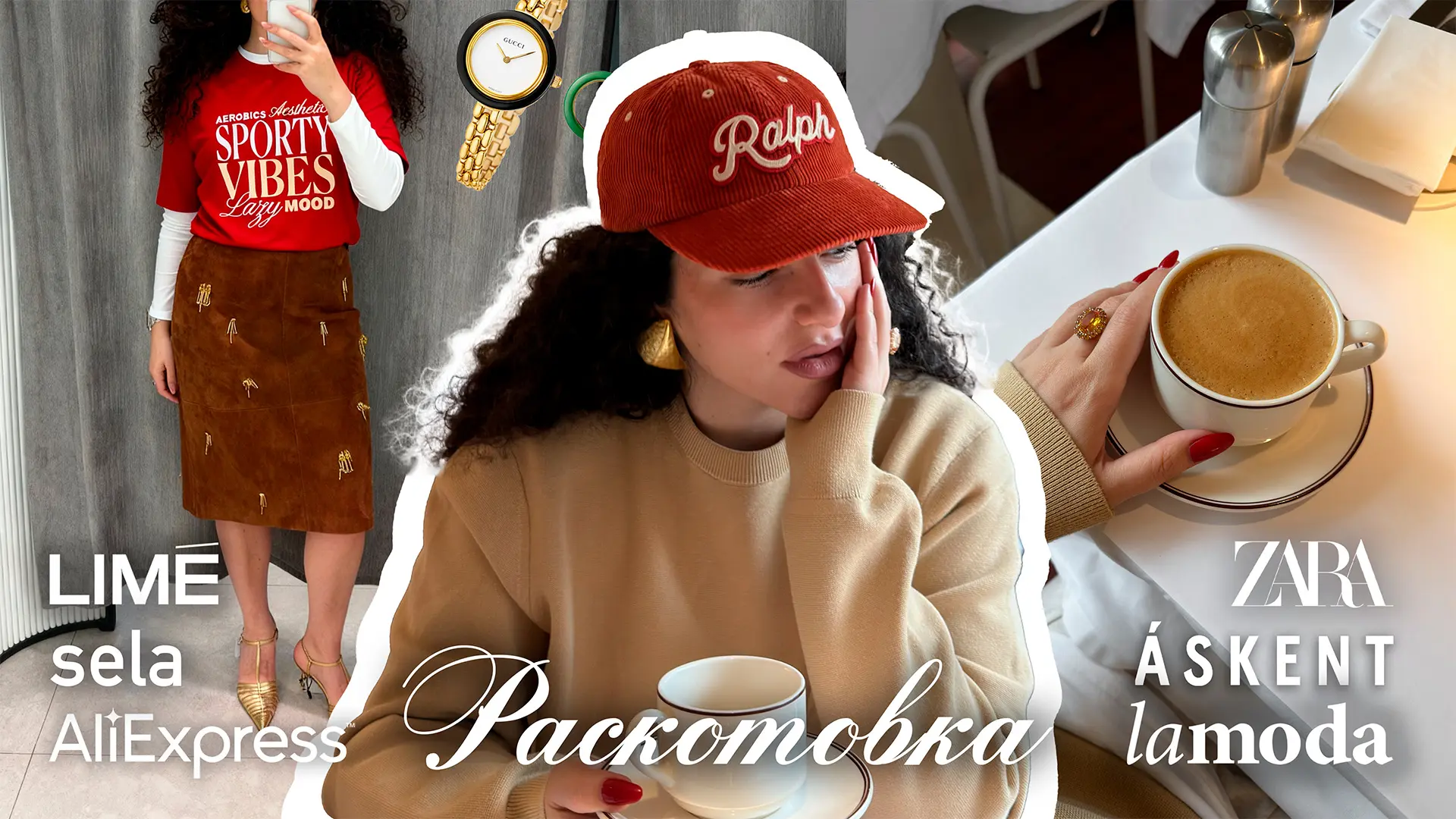Я знаю, вы не ждали, а мы пришли к вам с раскотовкой!