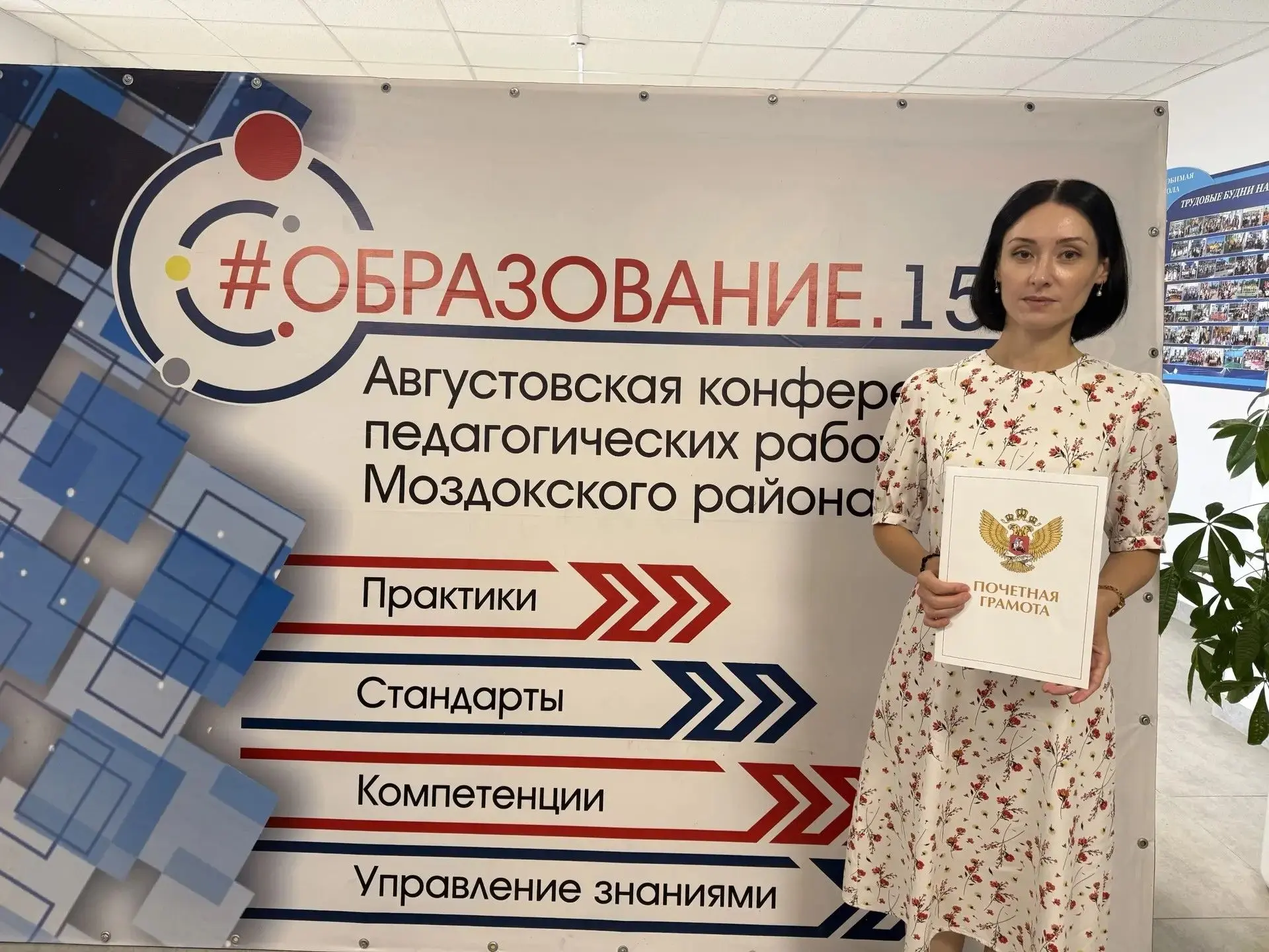 Гордимся нашим директором! 💐 Заместитель министра образования и науки РСО-Алания А.В. ...