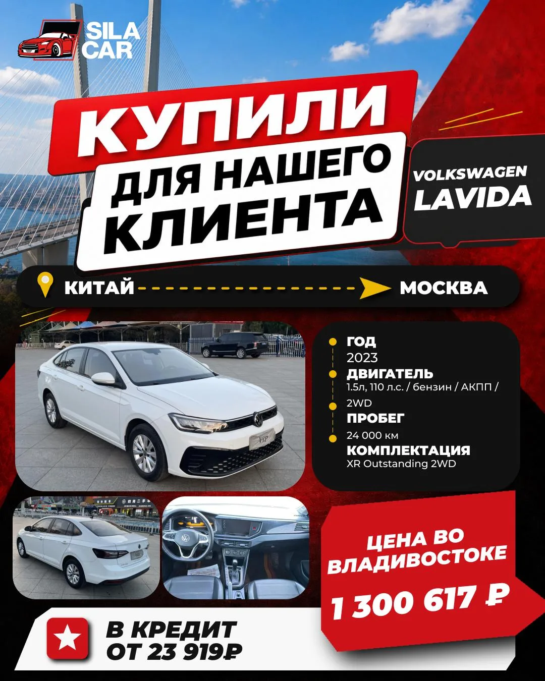 🚘КУПИЛИ VOLKSWAGEN LAVIDA

🔥 Никаких скрытых комиссий
 ❗️Работаем строго по договор

┏ Реально чес