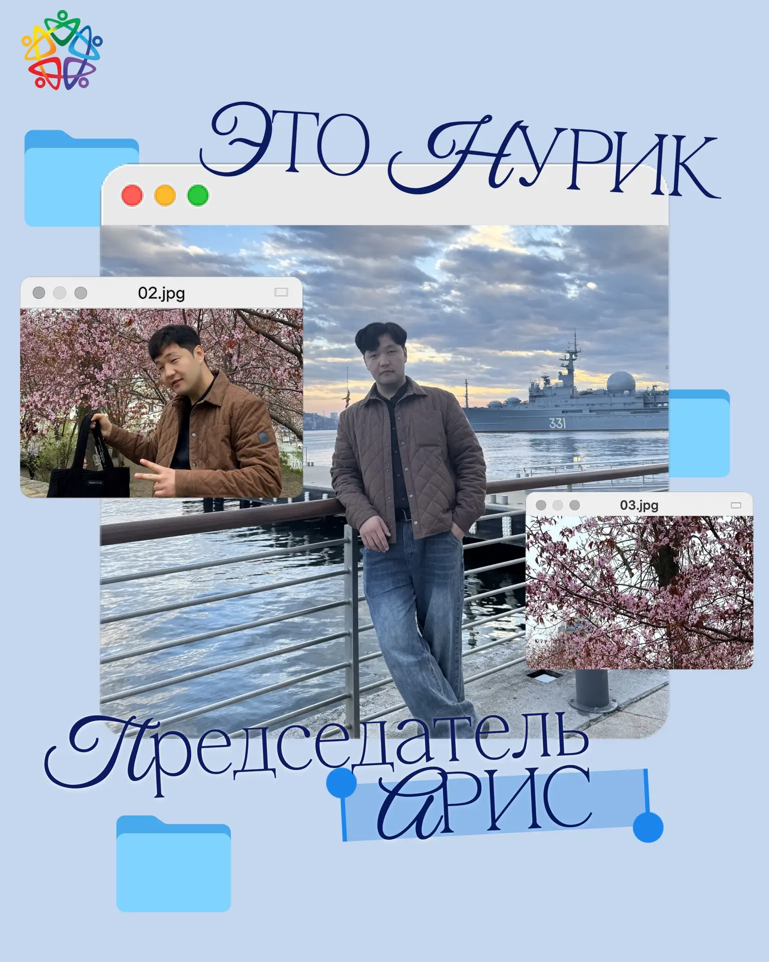 Расскажи про свой путь в ассоциации. Как ты оказался здесь и что поменялось с тех пор?