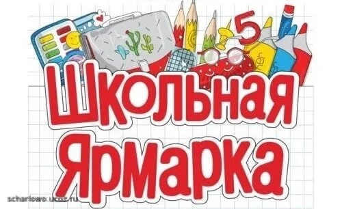 📚📚📚   Ярмарка поддержанных учебников в Дзун-Хемчикском кожууне