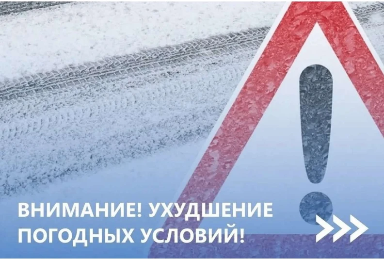❗️❗️❗️Согласно информации Амурского ЦГМС, 19-20 декабря на территории Амурской области ...