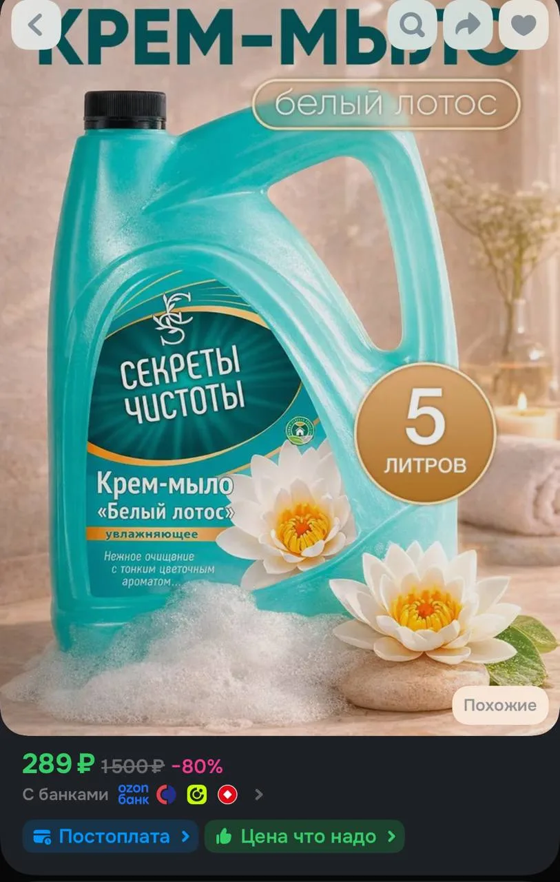 https://ozon.ru/t/9oDwKoF