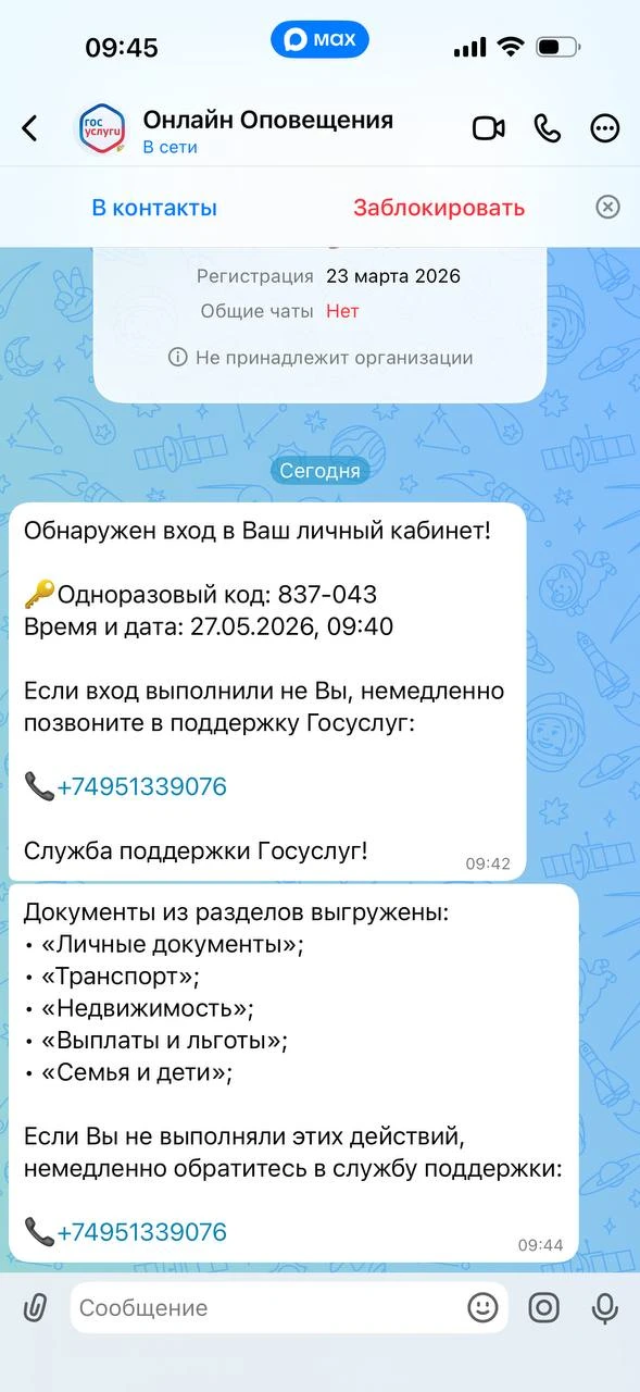 Найдите психологическую ошибку непрофессиональны мошенников!