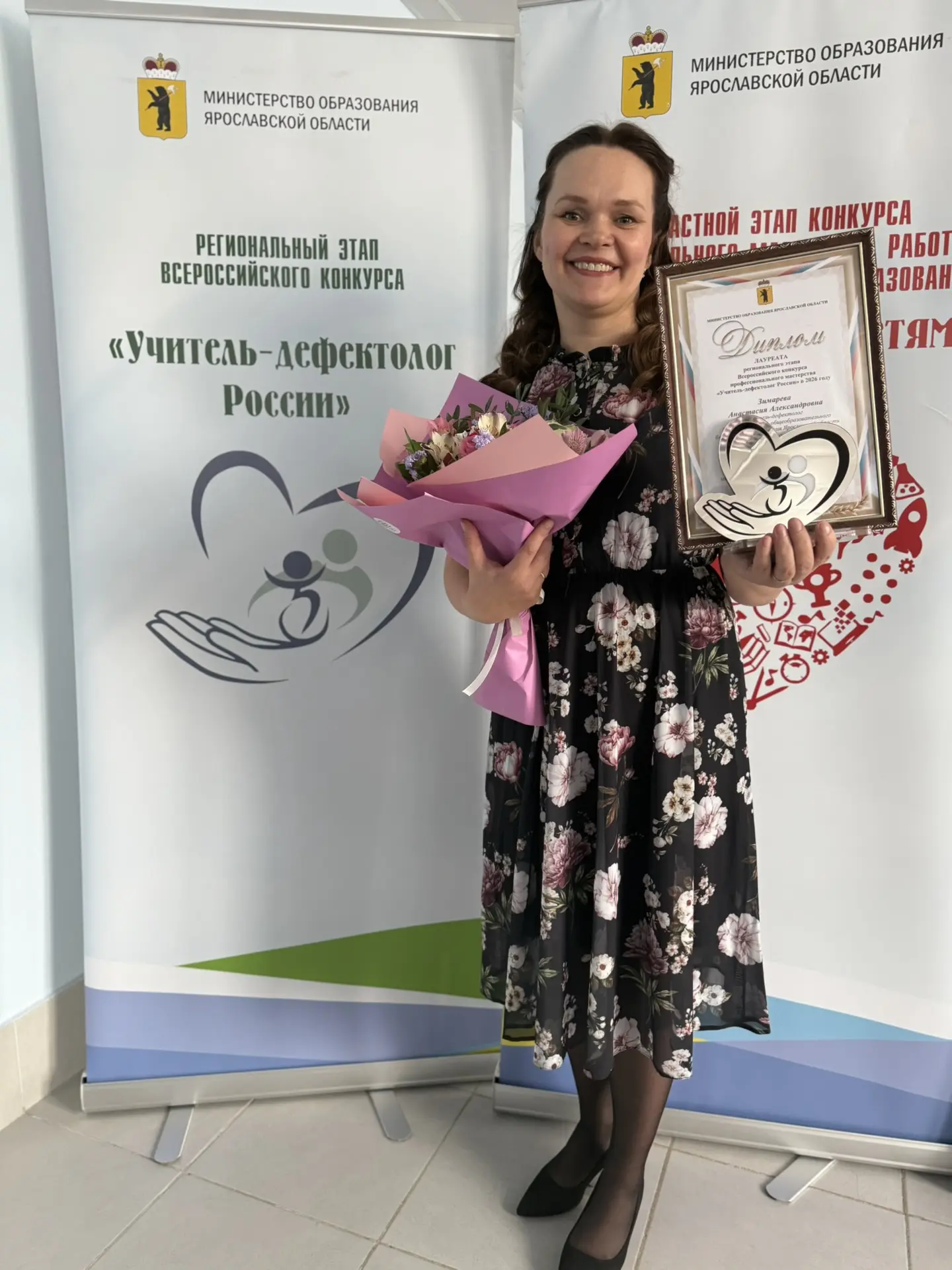🎉 Поздравляем Анастасию Александровну Зимареву с 3 местом 🏆 в региональном конкурсе п...