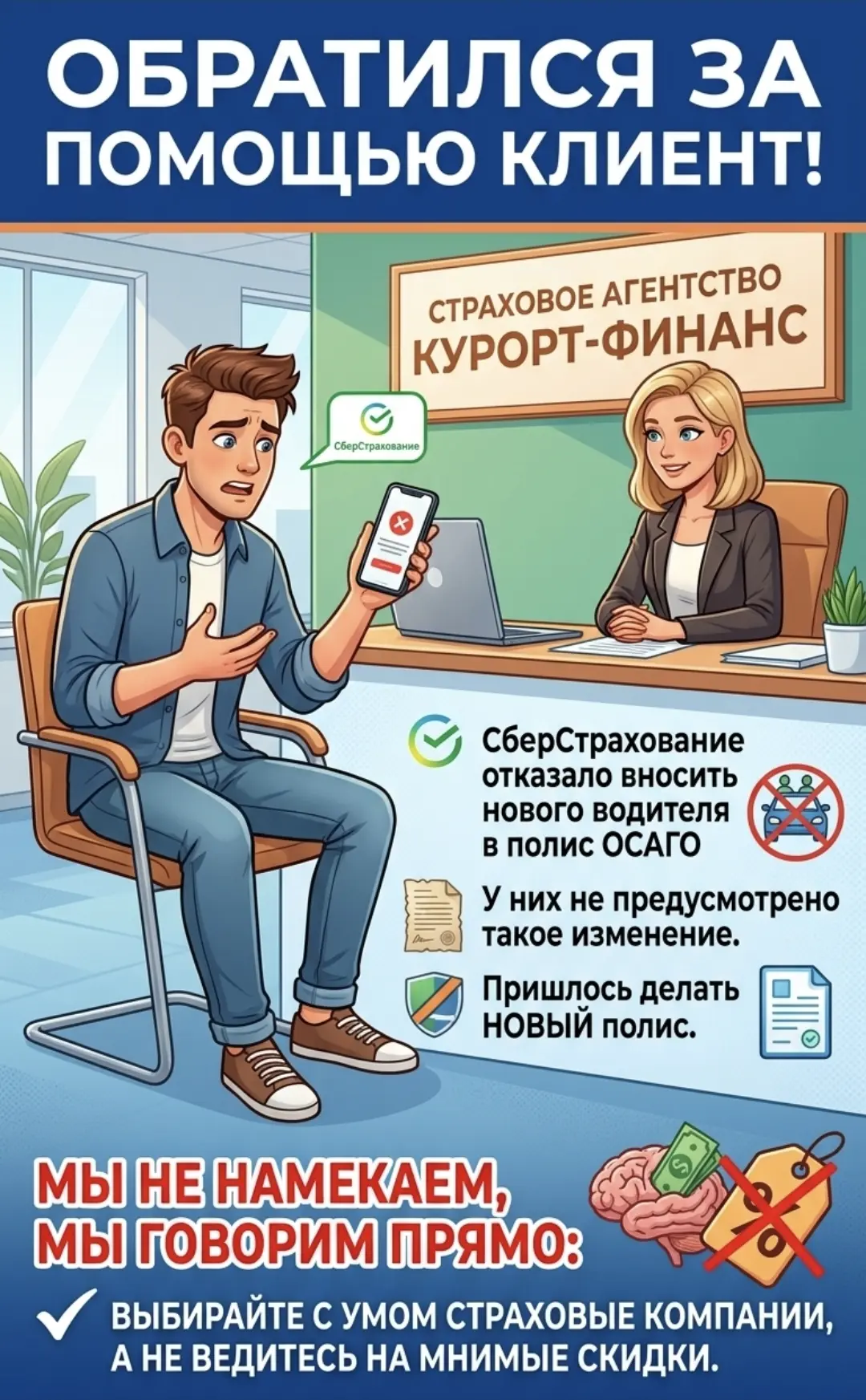 К нам на днях обратился за помощью клиент, по внесению изменений в список водителей, пр...