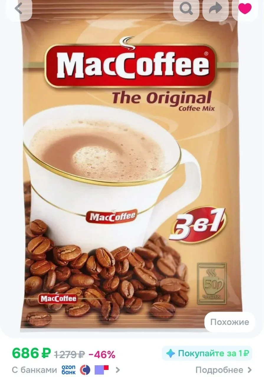 📦 Кофейный напиток МасСoffee Оригинал, 3 в 1, 50 шт

Реклама. Информация о рекламодателях по ссылке