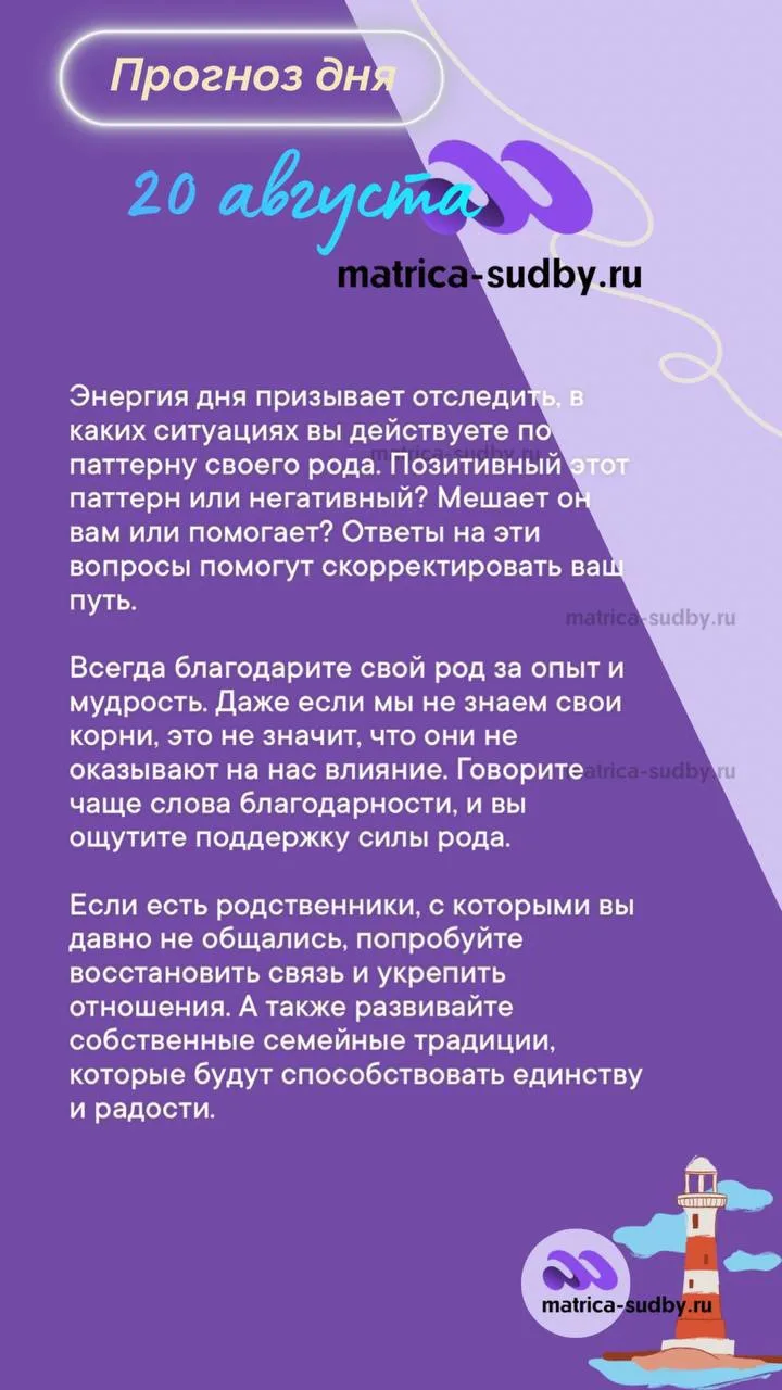 Индивидуальный прогноз на ваш личный текущий период вы можете получить, рассчитав свою ...