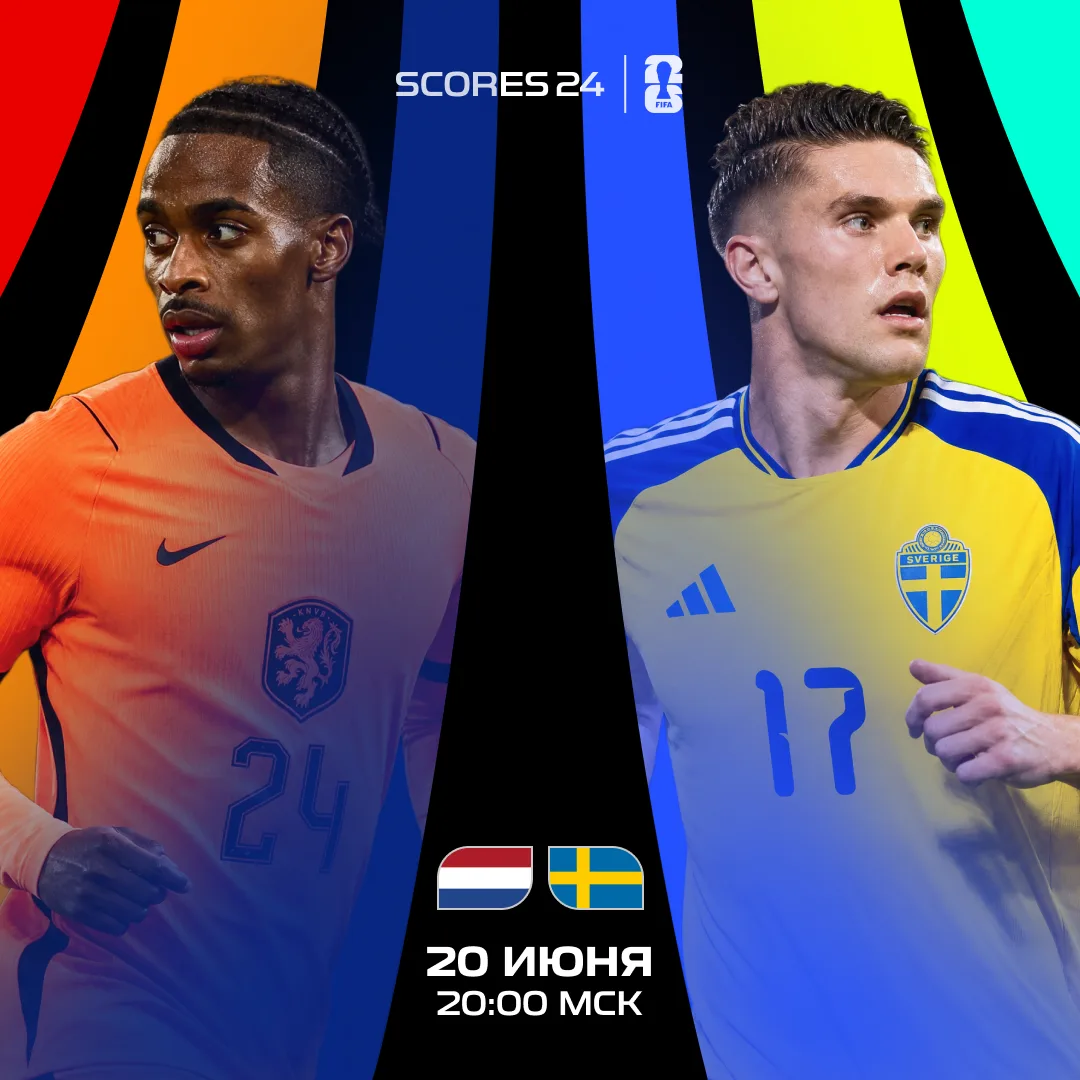 🇳🇱🇸🇪 Нидерланды — Швеция: ловим бетонные тренды на топ-матч ЧМ!