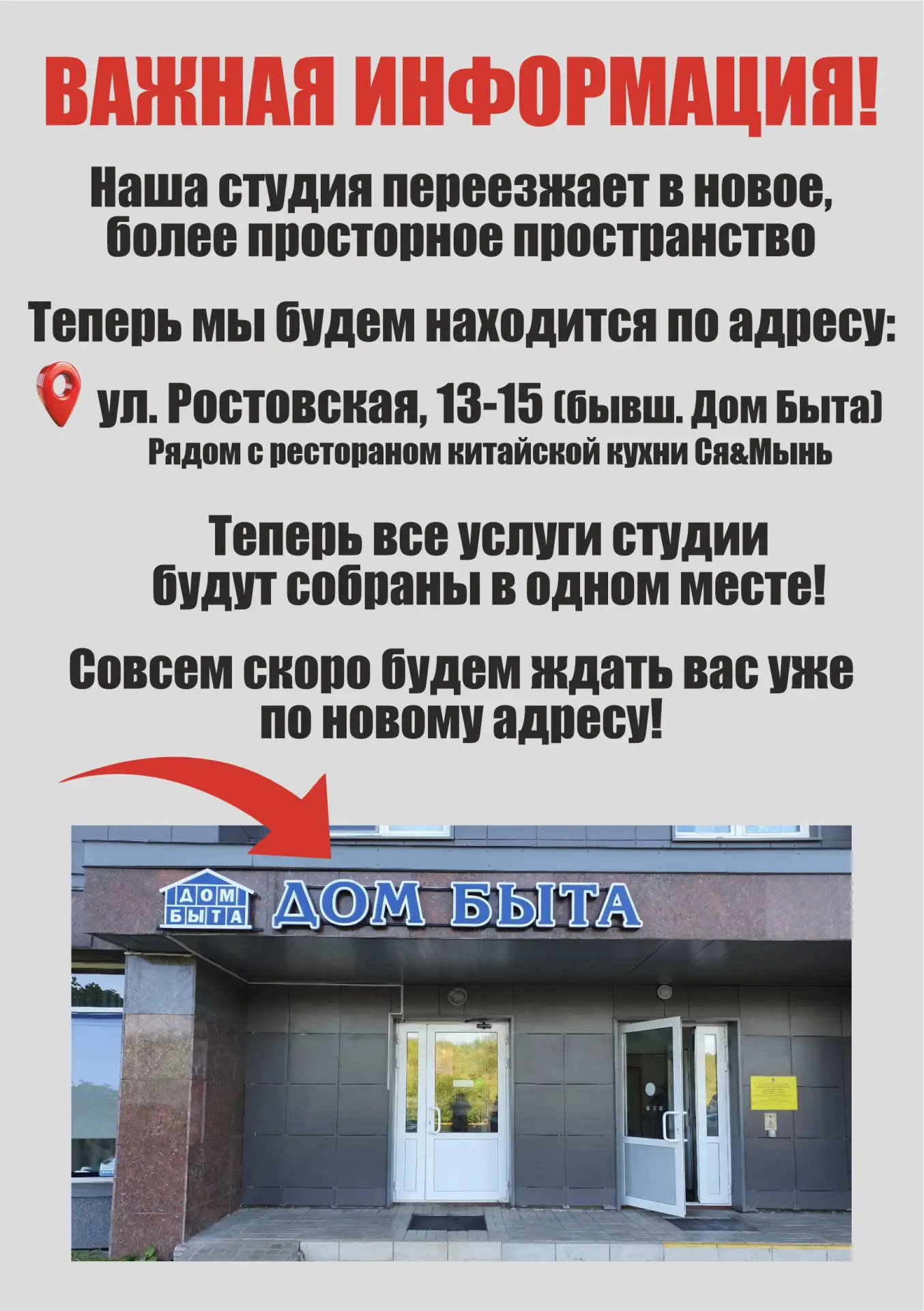 Новый этап. Новый уровень. ✨