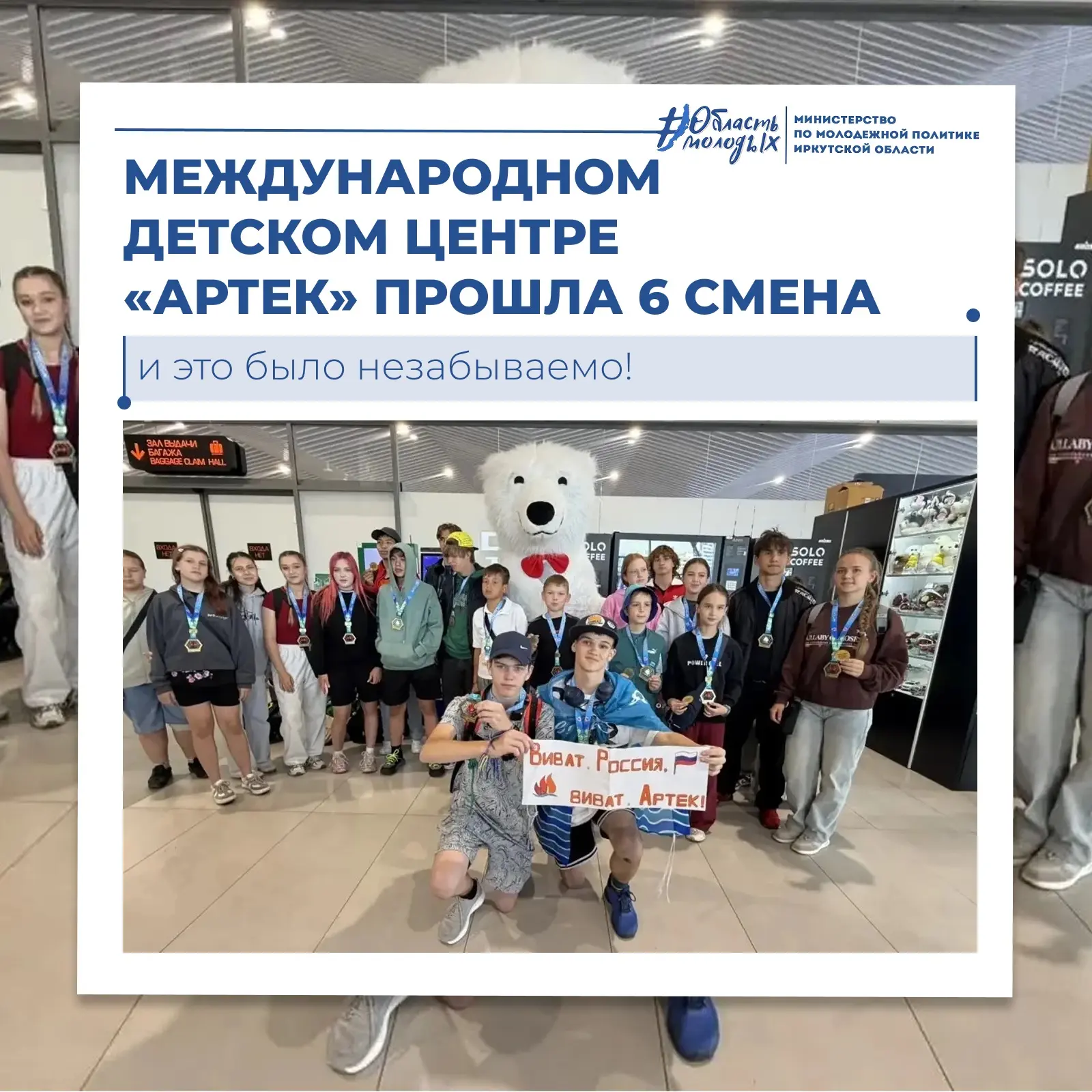 ☀️Каникулы только начались, а уже столько воспоминаний! 

С 28 мая по 17 июня в Международном детско