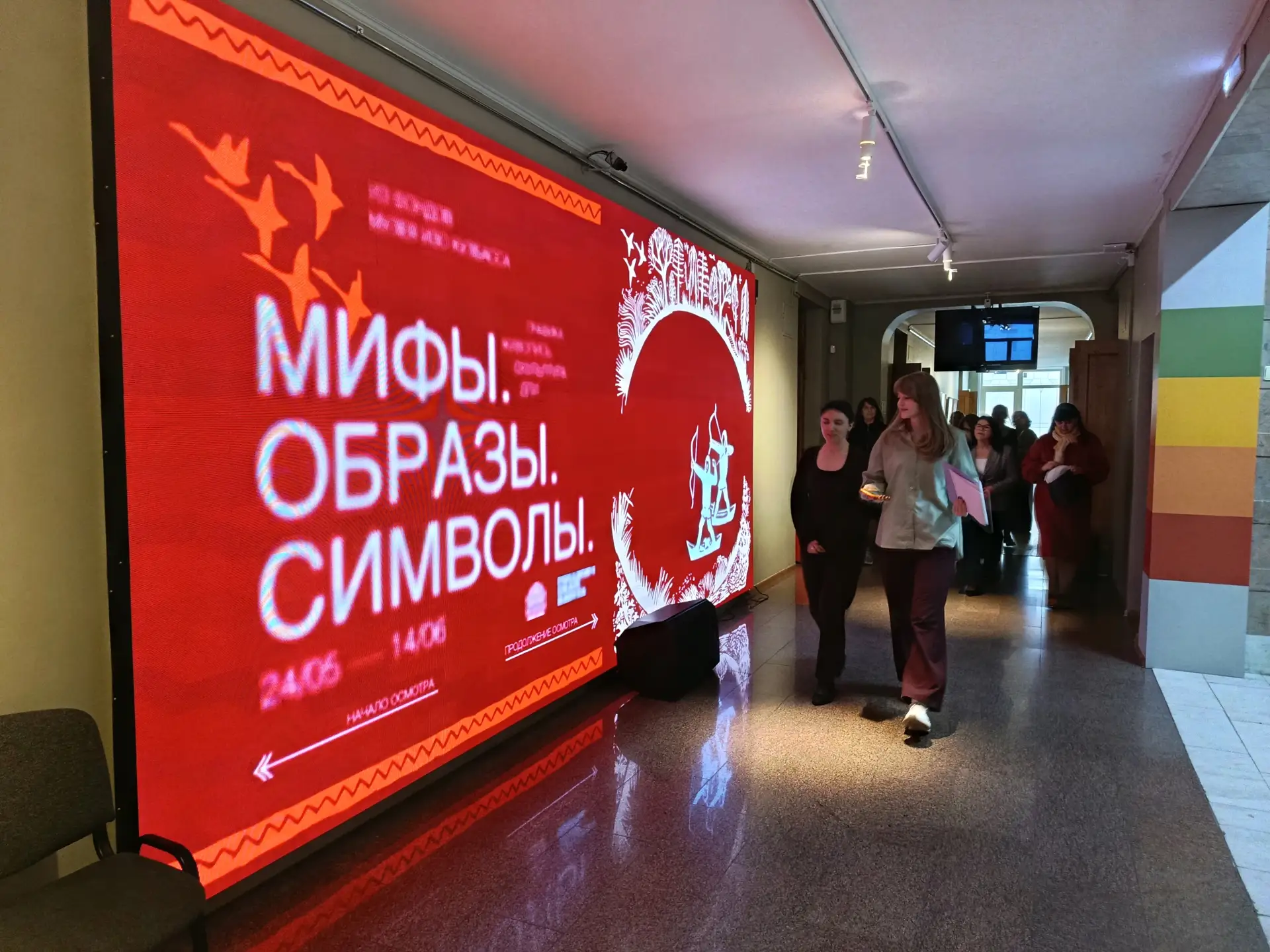 «Мифы. Образы. Символы» – выставка-эксперимент  В Музее изобразительных искусств Кузбасса открылась 