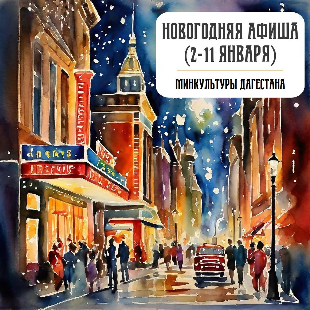 ❄️ Думаете, как интересно провести новогодние каникулы?