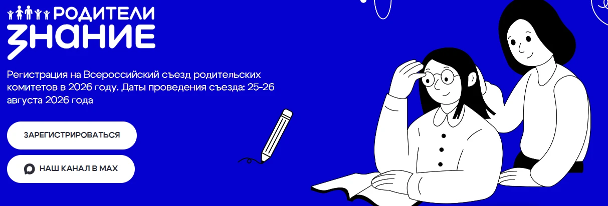 Уважаемые родители МОАУ «Лицей № 4» г. Баймака!
Приглашаем вас принять участие во II Всероссийском с