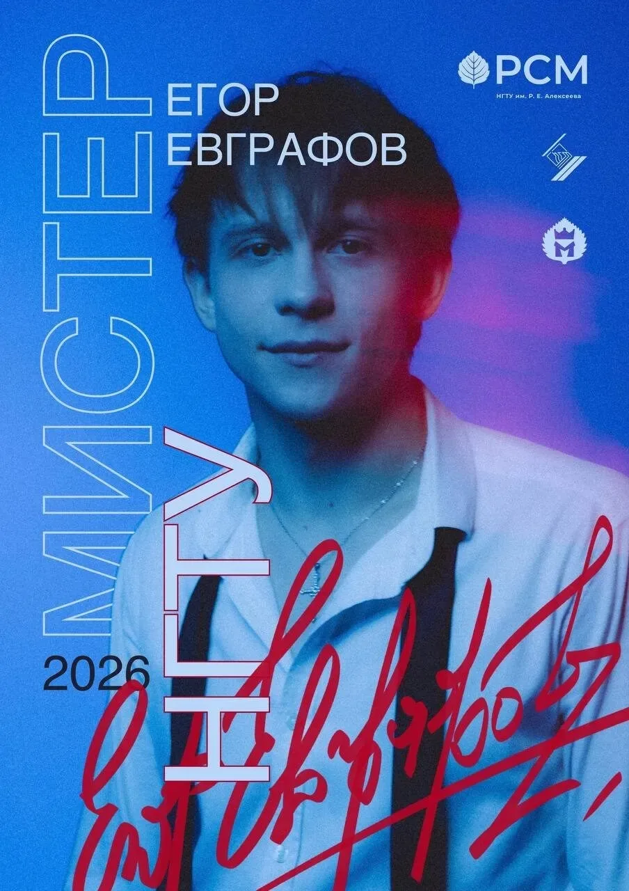 Поддержим участников от нашего института! 🏆