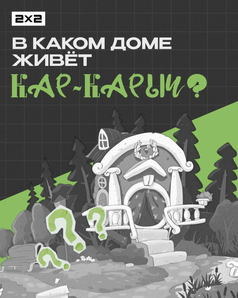 Тайная комната, загадочная дверь и скелеты в шкафу: проводим экскурсию по домику Карыча