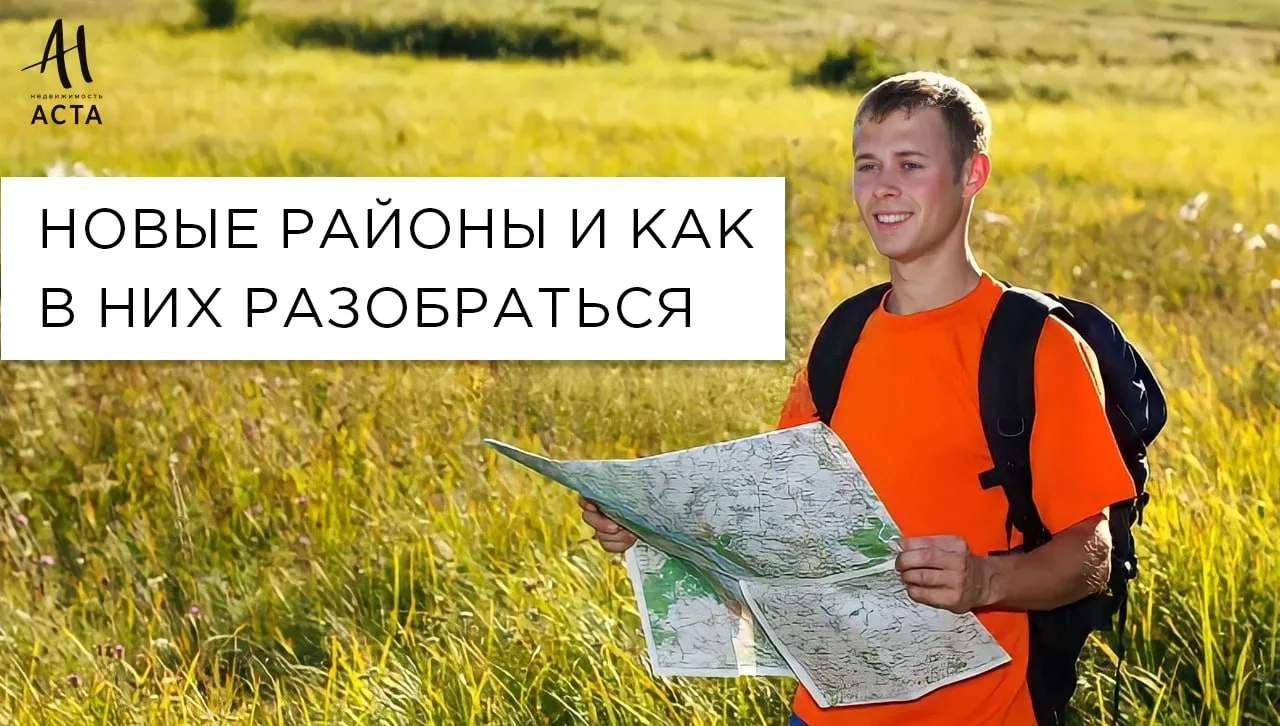 🧭 Новая география Петербурга: как разобраться в современных районах и не сойти с ума?