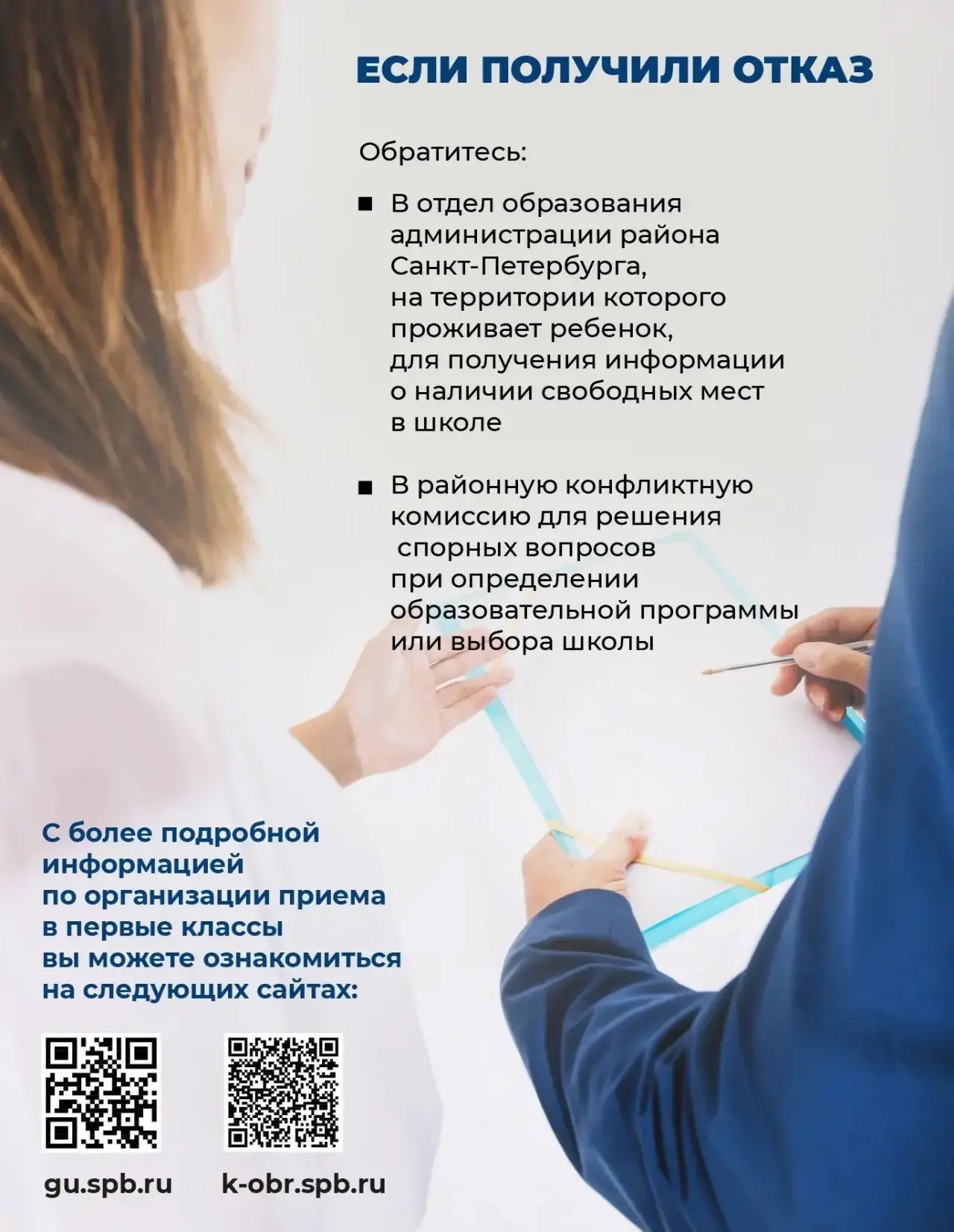 ✅ С 1 апреля начинается прием заявлений на поступление в первые классы  Для удобства родителей подат