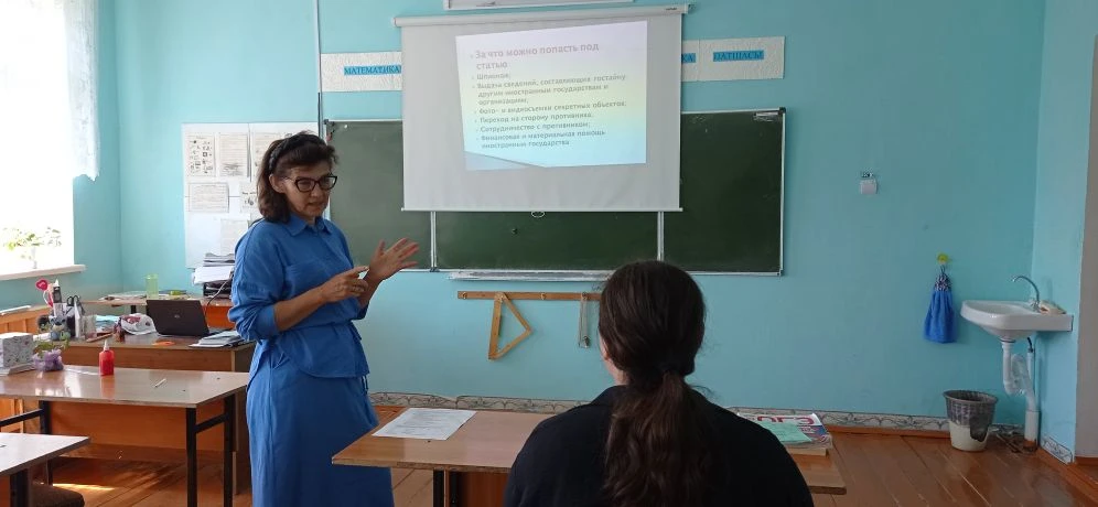 В рамках правового просвещения в 7 классе проведена беседа на тему: «Измена Родине — тя...