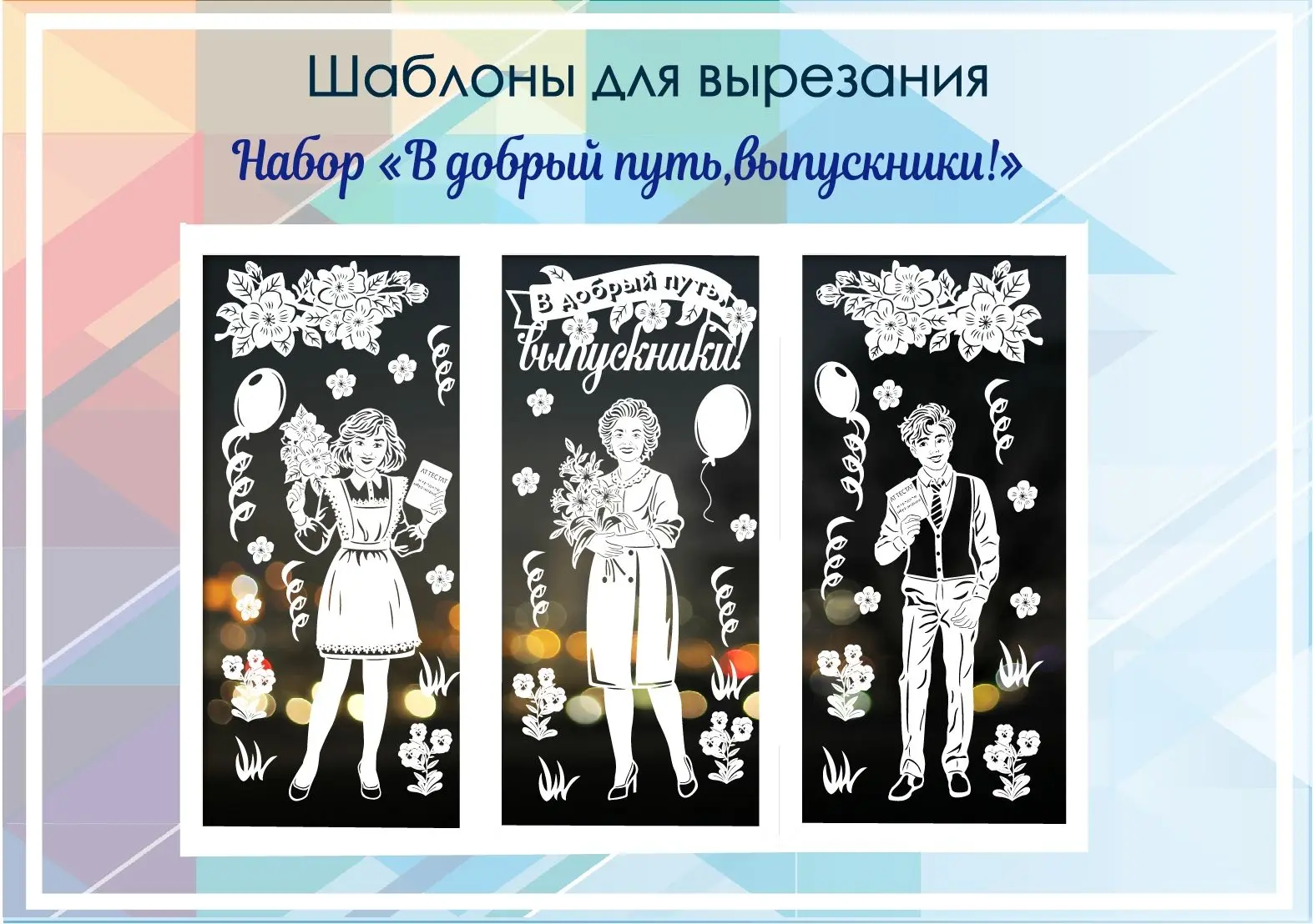 Купить https://vk.com/market/product/nabor-quotv-dobry-putvypuskniki-33quotart0689-189856553-9874761