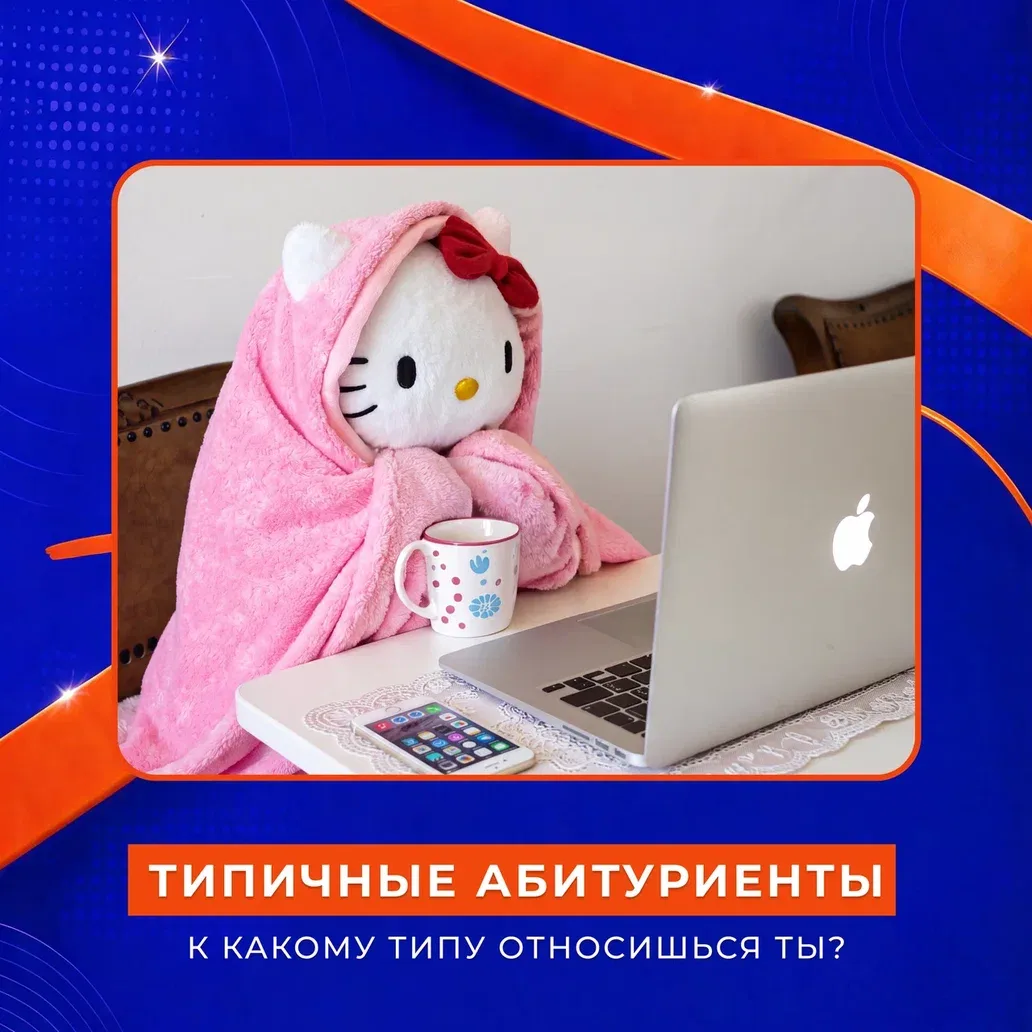 Абитуриенты бывают разные 😄