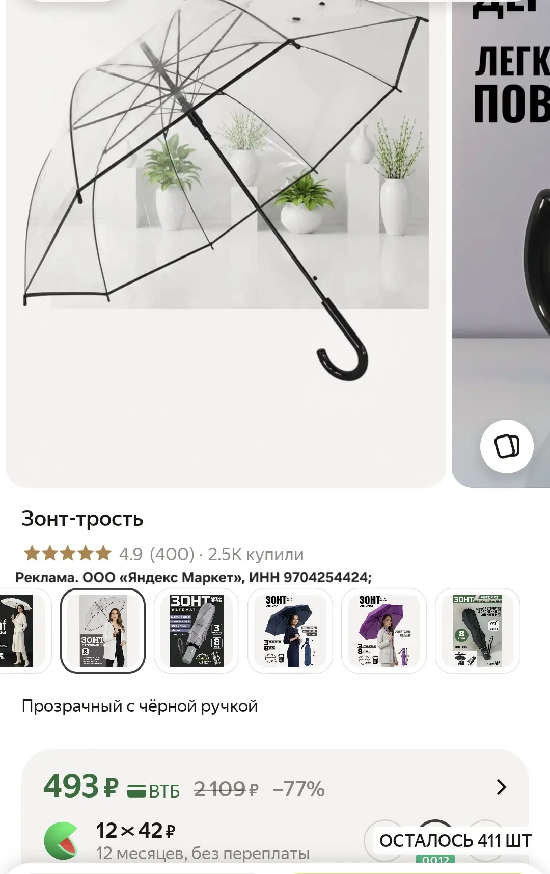 Классный 🔥