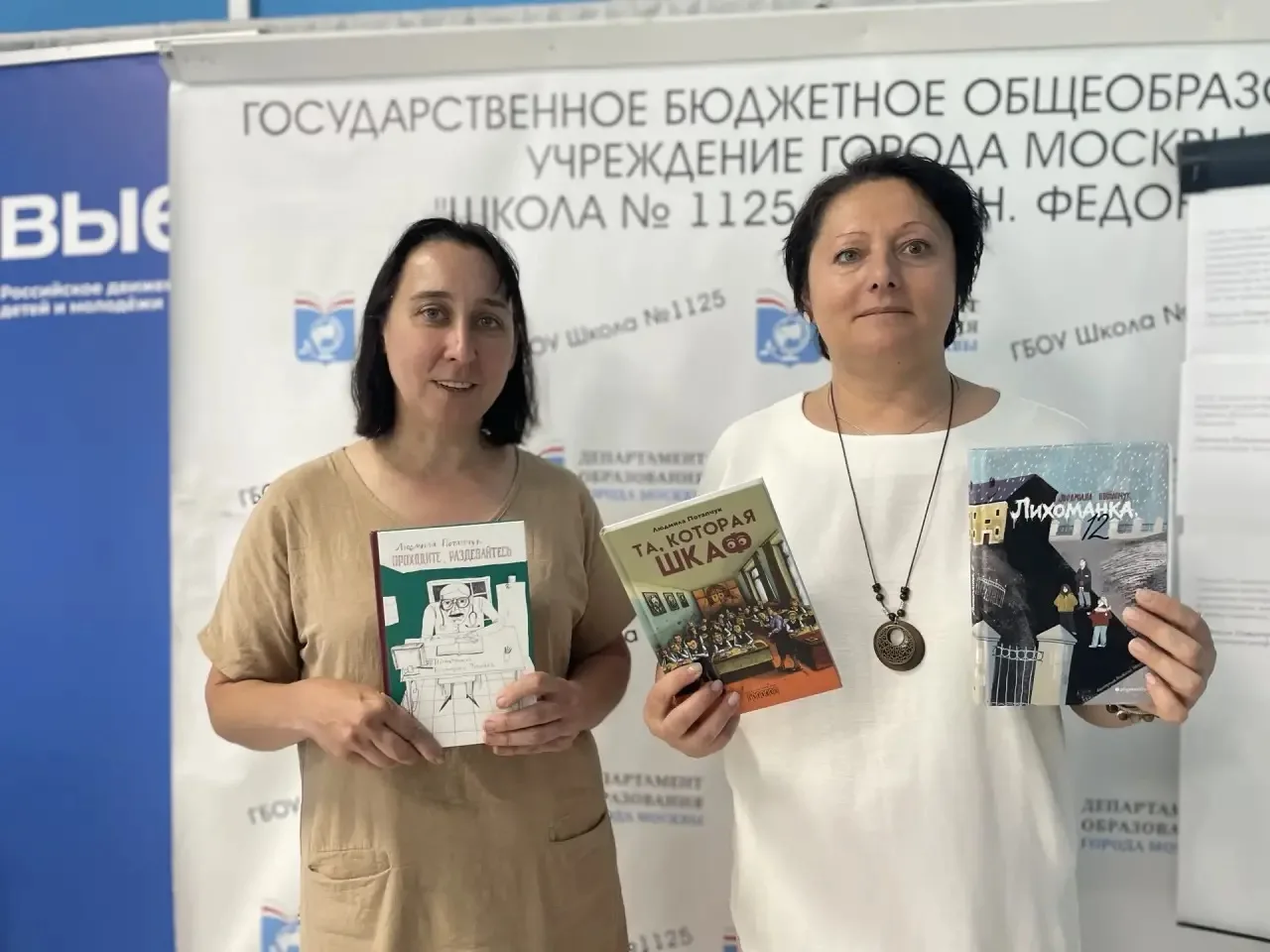 В гостях у 5 классов детская писательница Людмила Потапчук 📝