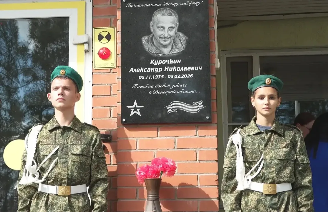 🕊️🎖️В МКОУ Мошковская ОШИ открыли мемориальную доску в память об Александре Курочкине