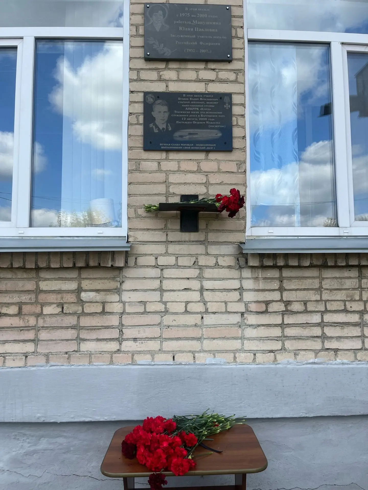 Памяти моряков «Курска»