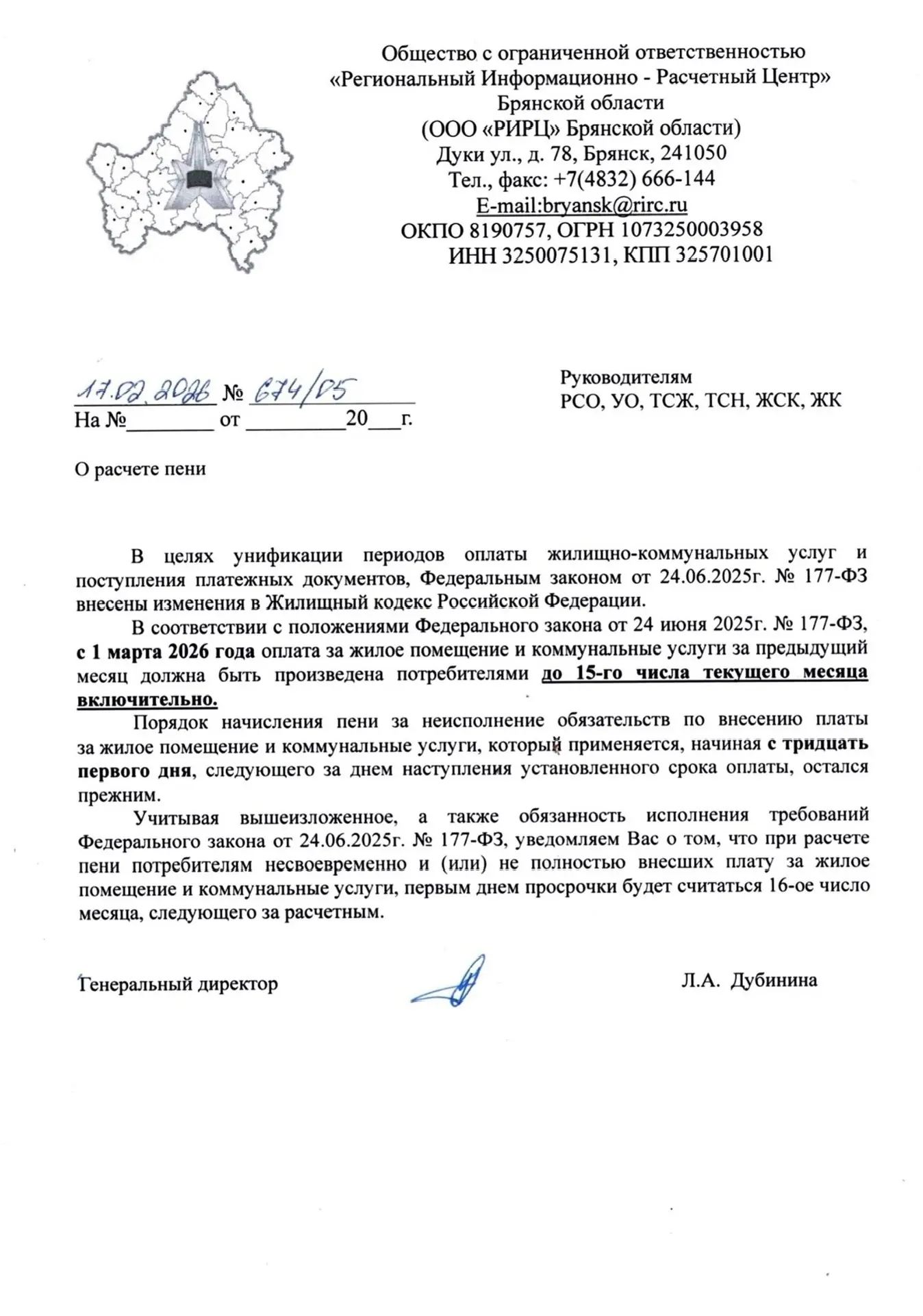 🔎 В соответствии с положениями Федерального закона от 24 июня 2025г. № 177-Ф3 с 1 март...