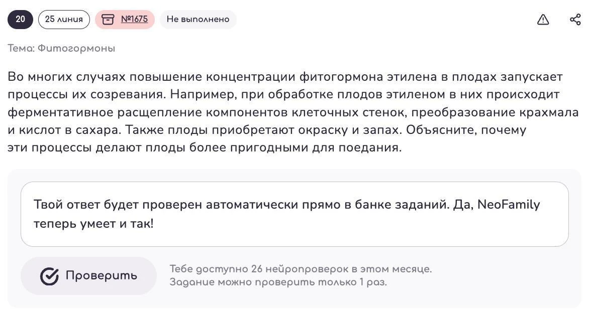 Ребята, мы сделали имбу...

Мы выкатили автоматическую нейропроверку ВТОРОЙ части в нашем открытом б