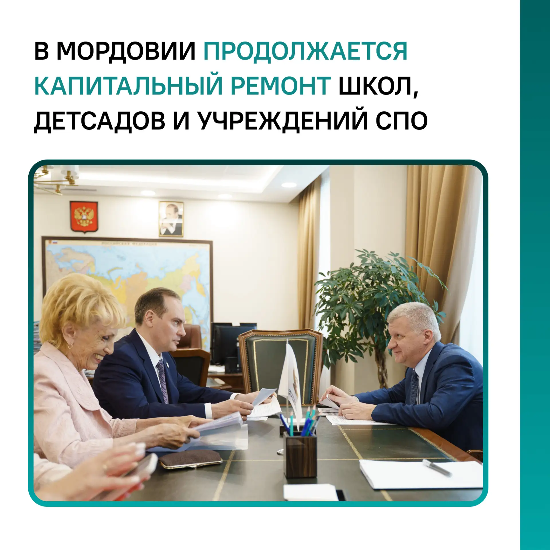 Ни одного объекта образования без внимания: капремонт на личном контроле Главы Мордовии