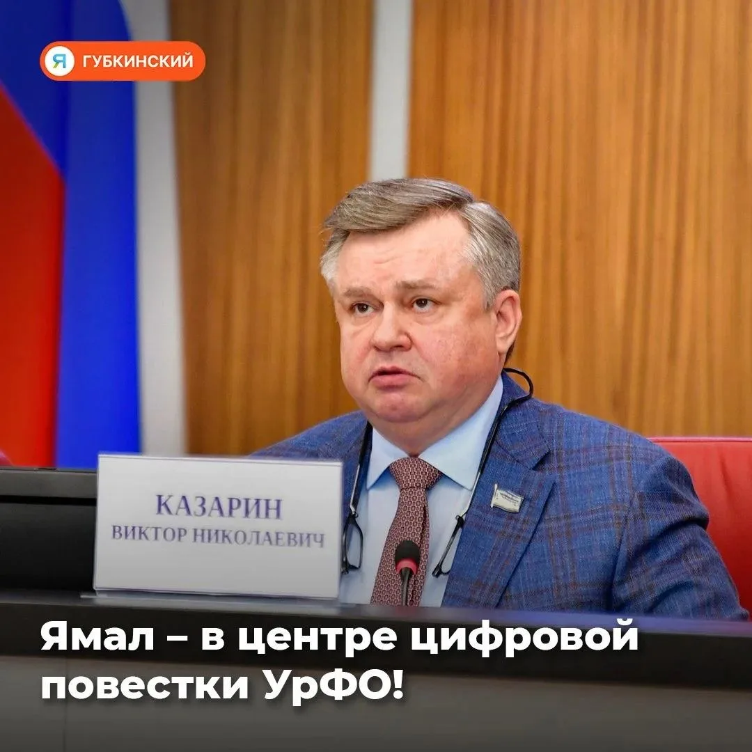 Виктор Казарин представляет Ямал на III ИТ-форуме «Про IT» в Кургане