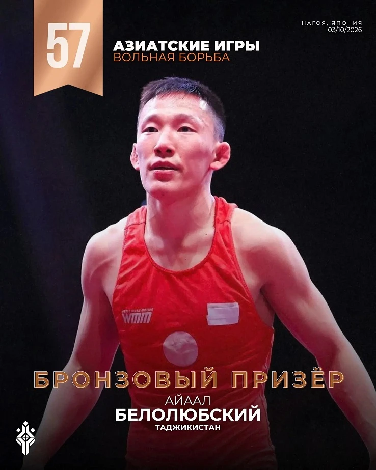 Есть бронза Азии! Белолюбский выиграл у хозяина ковра — японца