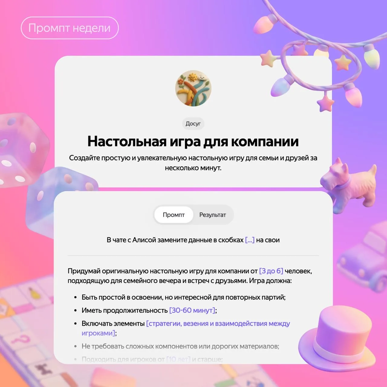 Изображение 1 к публикации «Яндекс Браузер с Алисой AI»