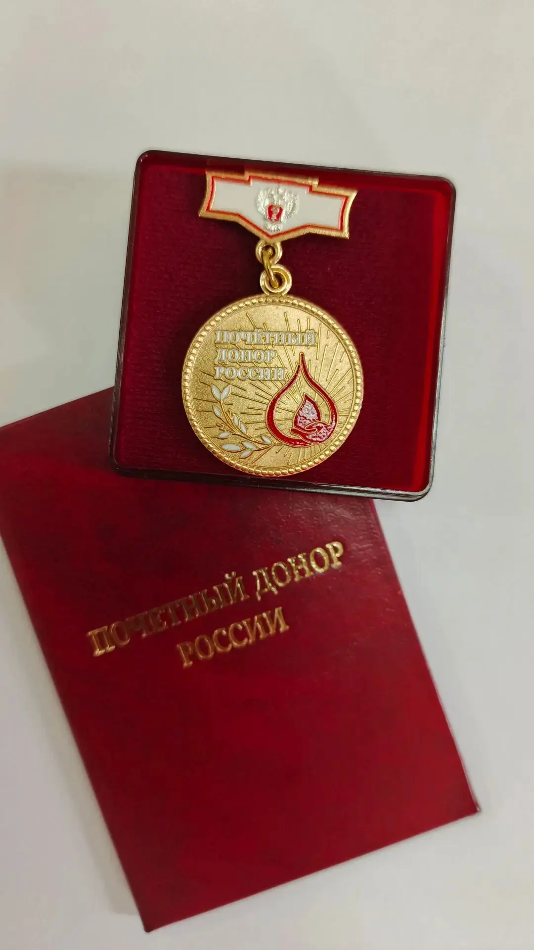 Поздравляем с присвоением звания «Почётный донор России»!✨
На этой неделе — сразу два человека получ