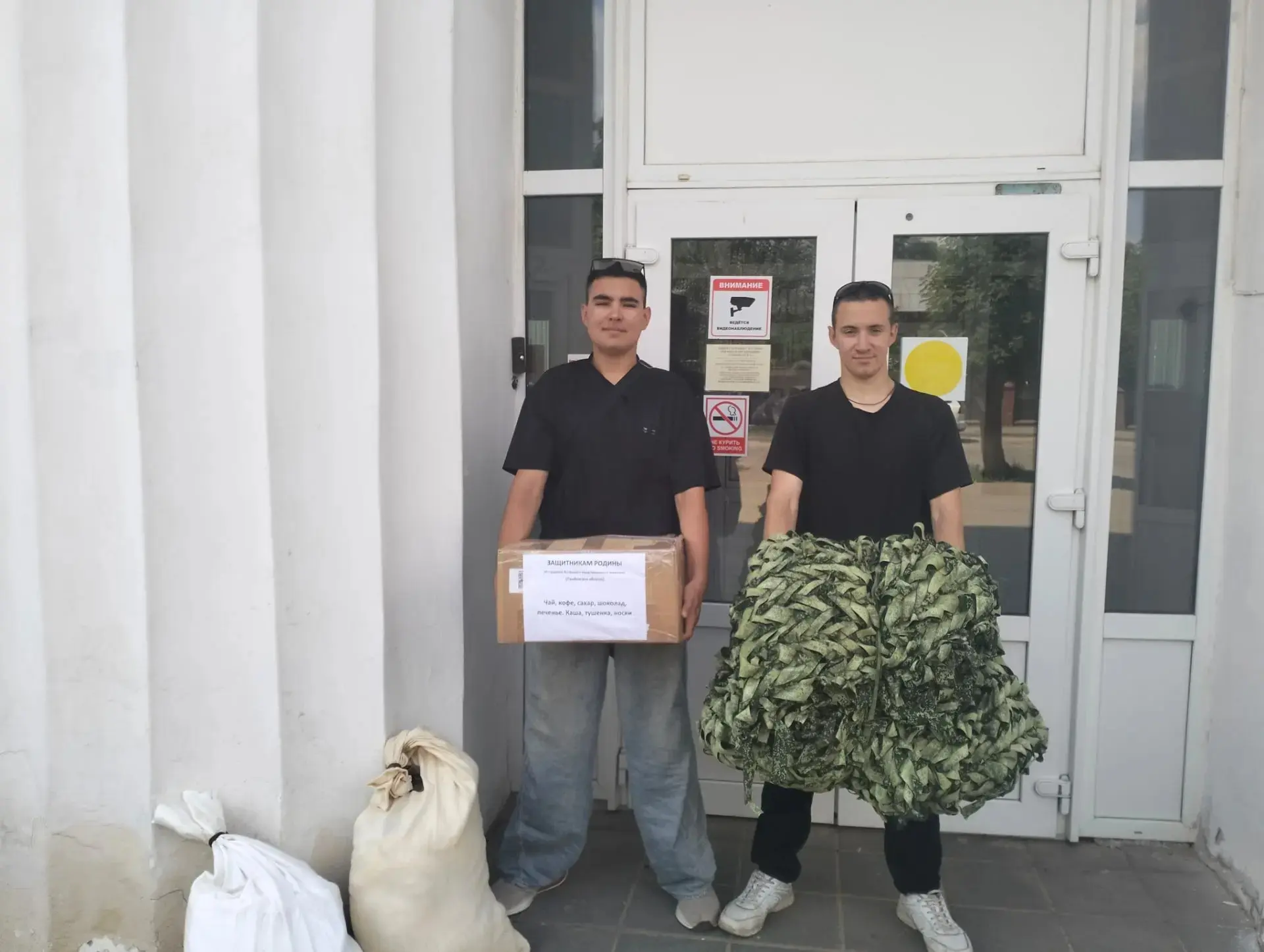🇷🇺 ПОМОЩЬ ФРОНТУ 
🇷🇺 Волонтеры Котовского индустриального техникума передали посылки в зону спец