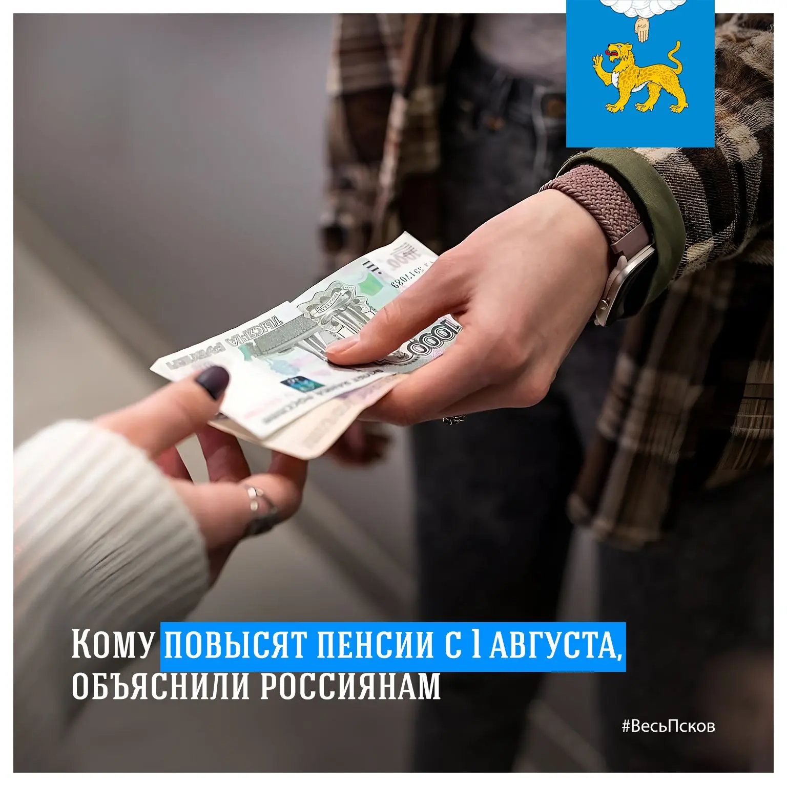 Кому повысят пенсии с 1 августа, объяснили россиянам