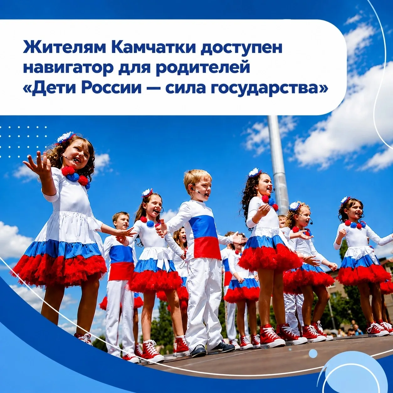 «Дети России — сила государства» — это бесплатный информационный ресурс для родителей. ...