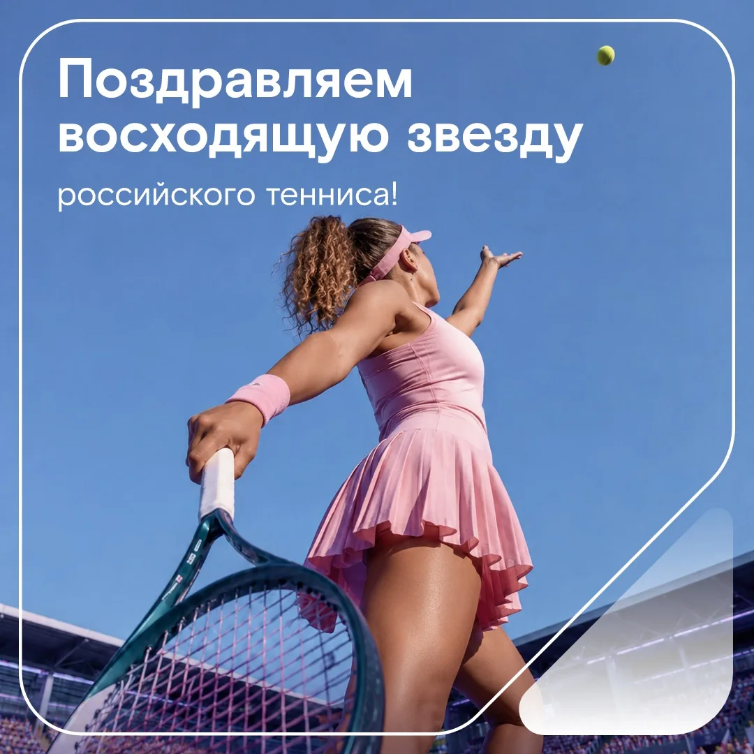 19 лет. Большая победа. И повод для гордости за российский спорт! 🏆